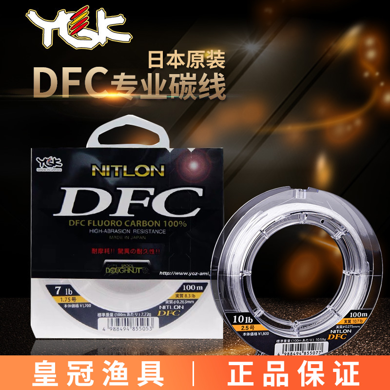 YGK Original DFC Carbon Line O - Fluorocarbon Line review and price